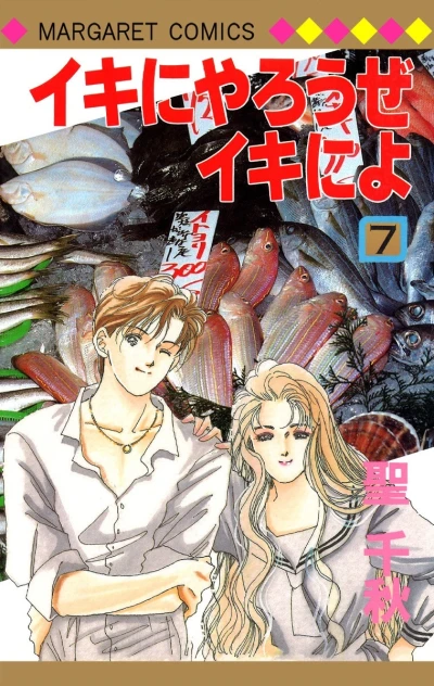 Cover of Vol. 7
