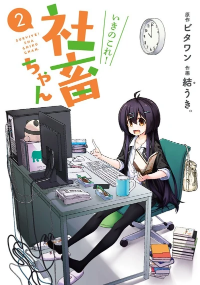 Cover of Vol. 2