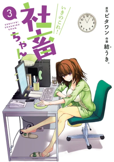 Cover of Vol. 3