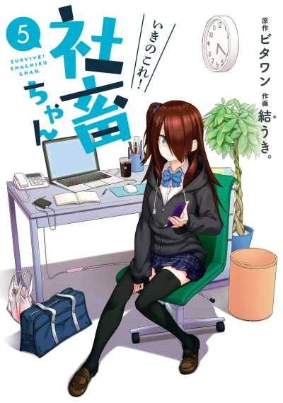 Cover of Vol. 5