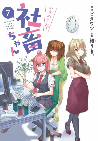 Cover of Vol. 7