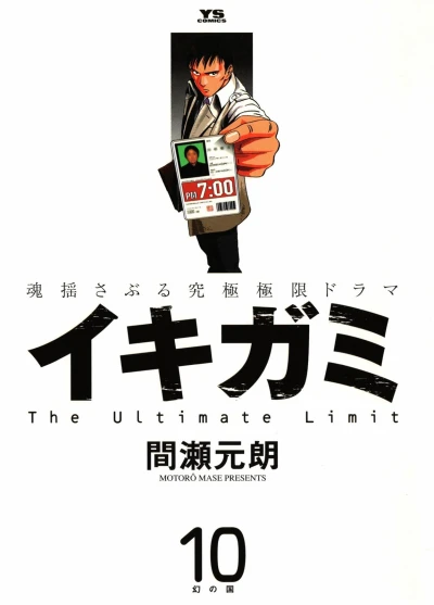 Cover of Vol. 10