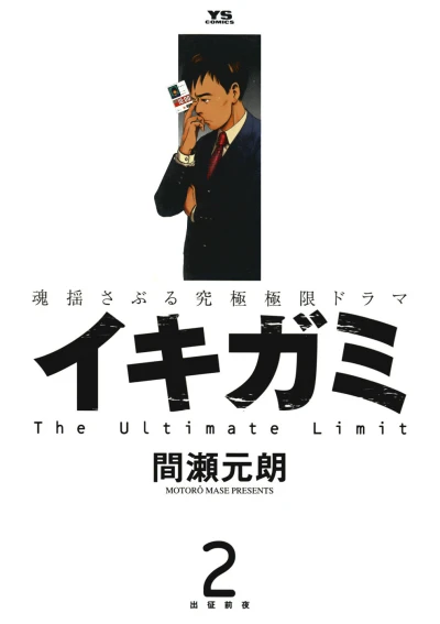 Cover of Vol. 2