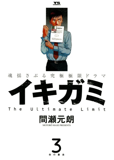 Cover of Vol. 3