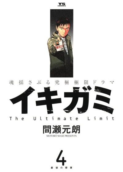 Cover of Vol. 4