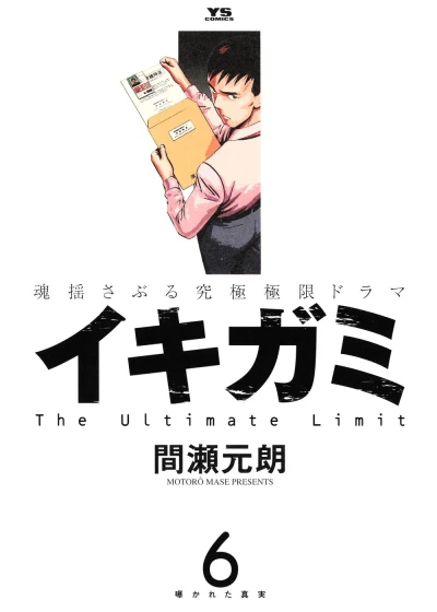 Cover of Vol. 6