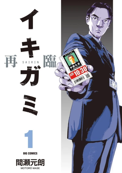 Cover of Vol. 1
