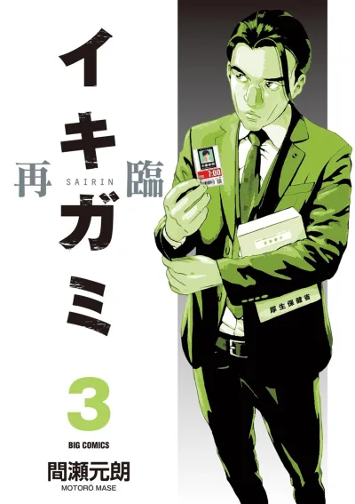 Cover of Vol. 3