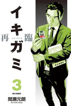Vol. 3