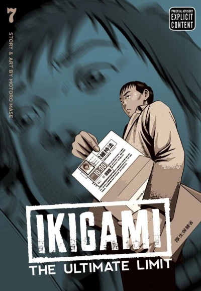 Cover of Vol. 7