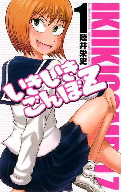 Cover of Vol. 1