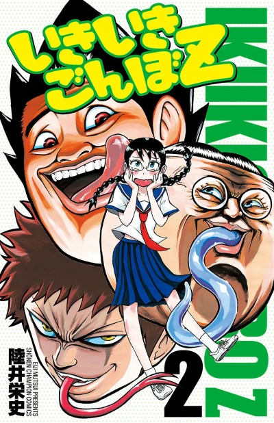 Cover of Vol. 2