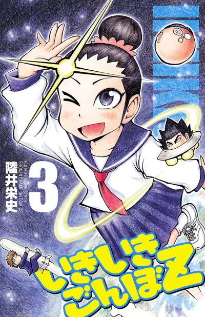 Cover of Vol. 3