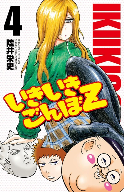 Cover of Vol. 4