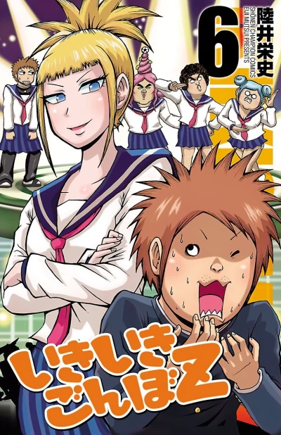 Cover of Vol. 6