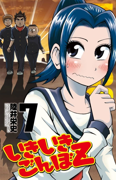Cover of Vol. 7