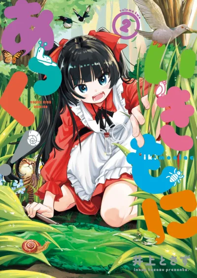 Cover of Vol. 2