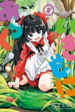 Vol. 2