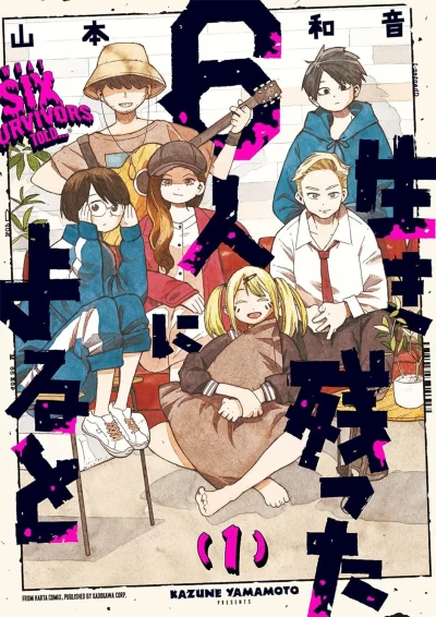 Cover of Vol. 1