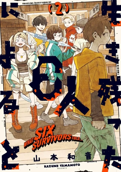 Cover of Vol. 2