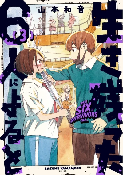 Cover of Vol. 3