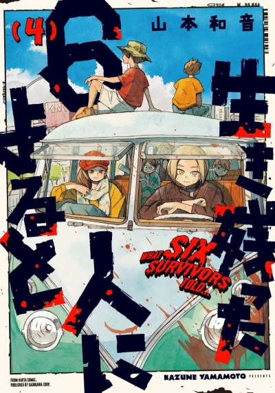 Cover of Vol. 4