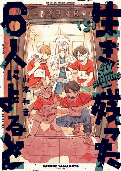 Cover of Vol. 5
