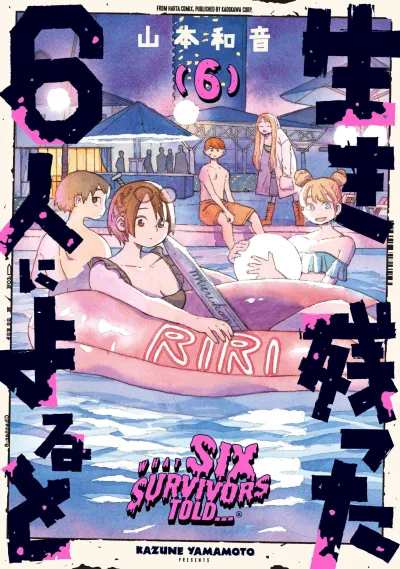 Cover of Vol. 6