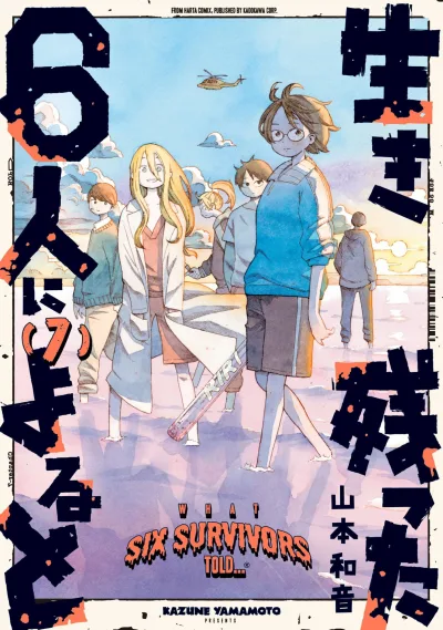 Cover of Vol. 7