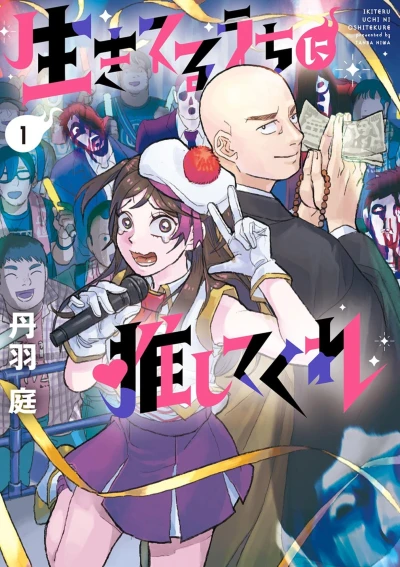 Cover of Vol. 1