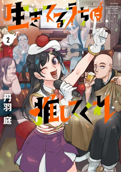 Cover of Vol. 2