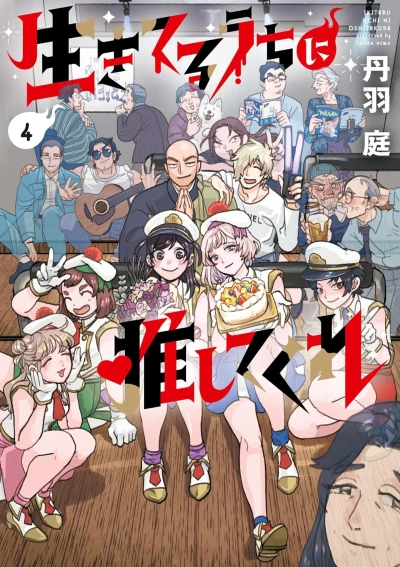 Cover of Vol. 4