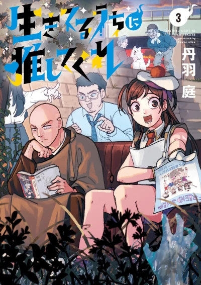 Cover of Vol. 3