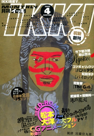 Cover of No. 4, 2003