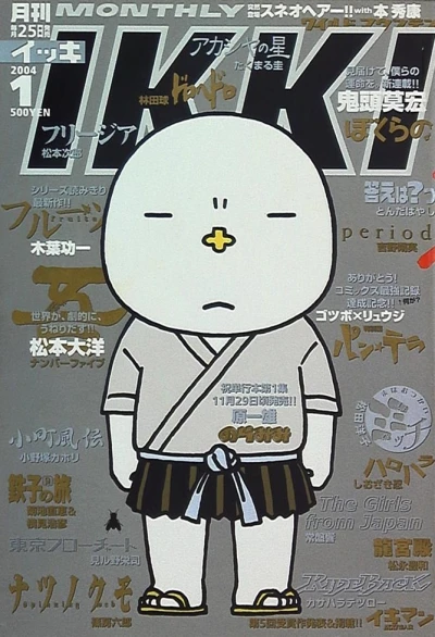 Cover of No. 1, 2004