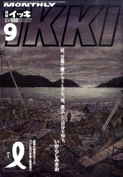 Cover of No. 9, 2011