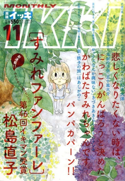 Cover of No. 11, 2011