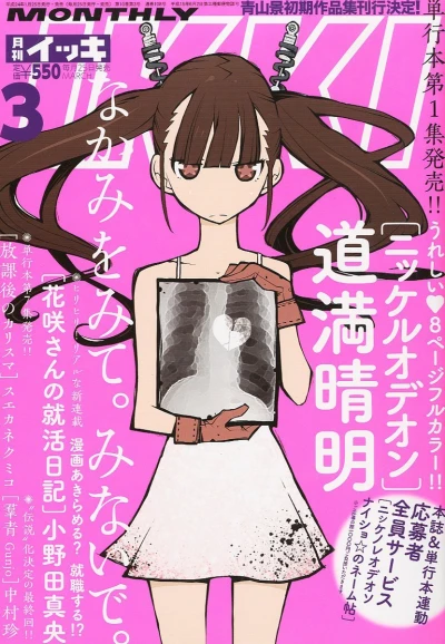 Cover of No. 3, 2012
