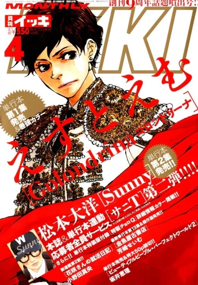 Cover of No. 4, 2012