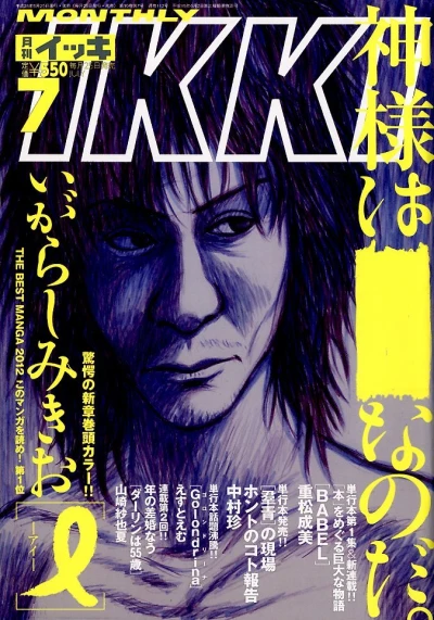 Cover of No. 7, 2012