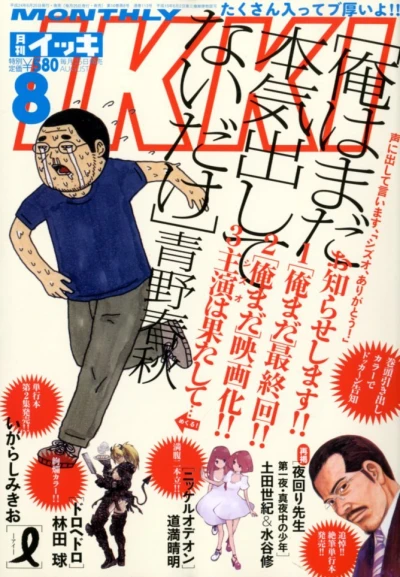 Cover of No. 8, 2012