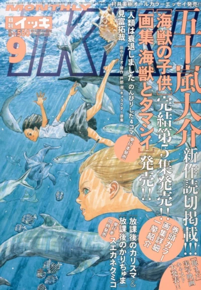 Cover of No. 9, 2012
