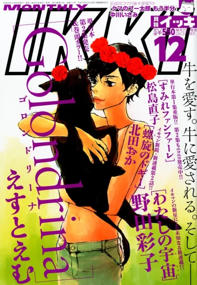 Cover of No. 12, 2012
