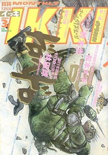 Cover of No. 3, 2004