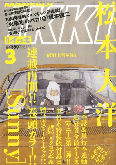 Cover of No. 3, 2013