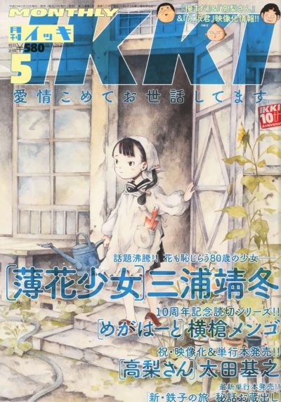 Cover of No. 5, 2013