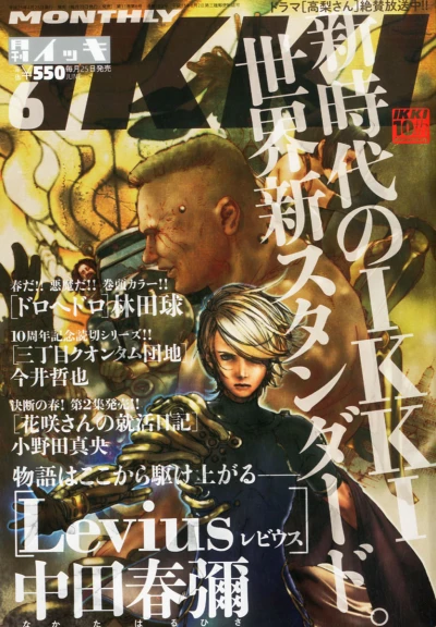 Cover of No. 6, 2013