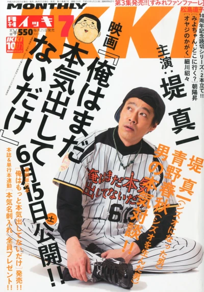 Cover of No. 7, 2013