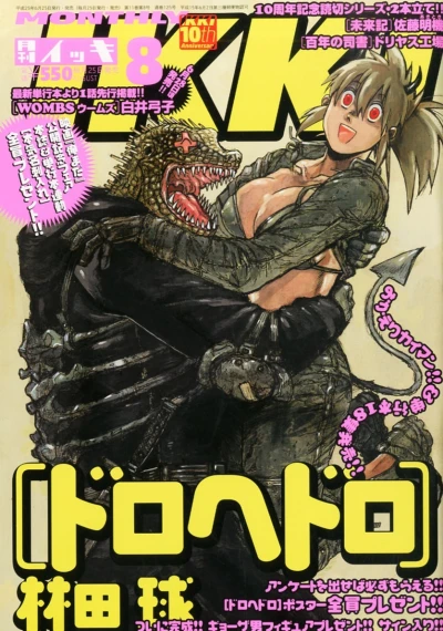 Cover of No. 8, 2013