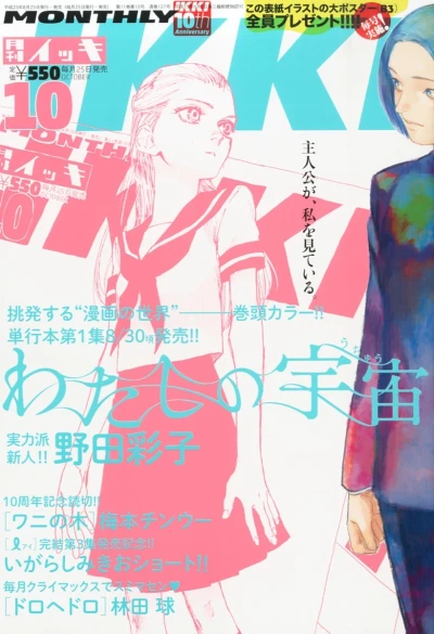 Cover of No. 10, 2013